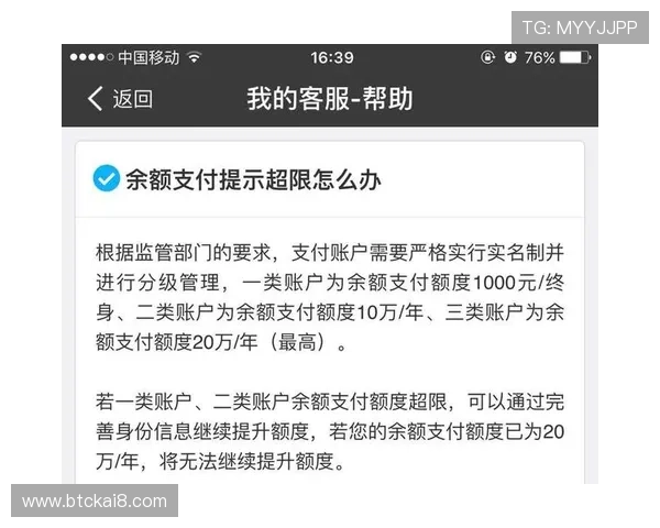 如何通过k8篮球平台官网客服电话快速解决账户登录与支付问题